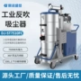 反吹吸尘工业真空吸尘器