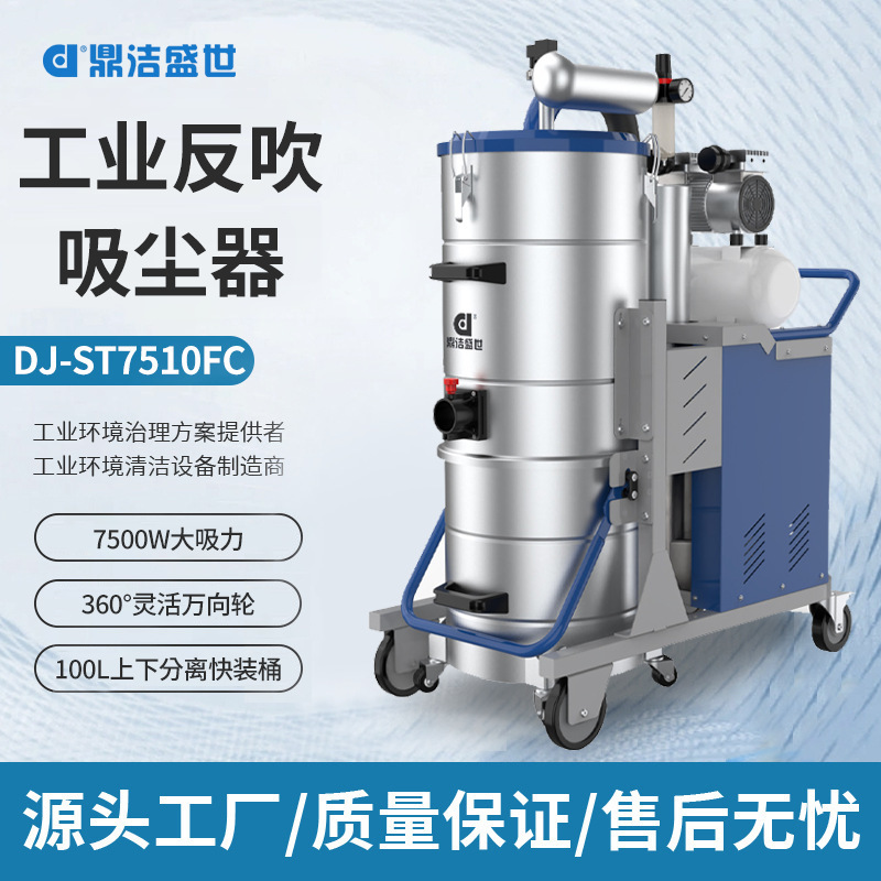 Industrial Vacuum Cleaner for Food Workshop Pulse Blowback Industrial Vacuum Cleaner Grinder Laser Cutting Machine Vacuum