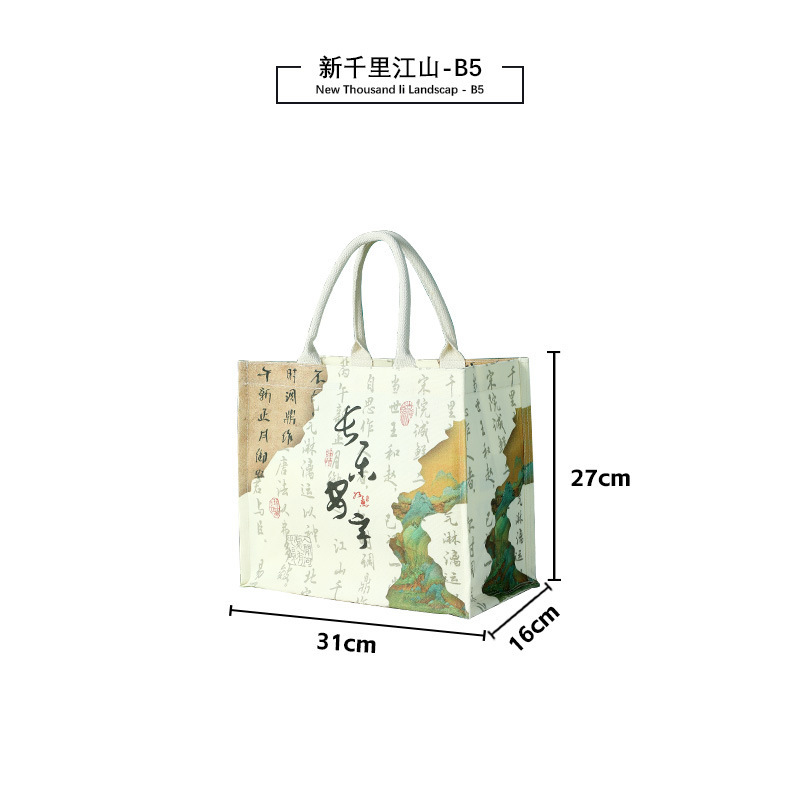 国风收纳帆布包千里江山手提大容量帆布袋上班通勤防水覆膜托特|undefined