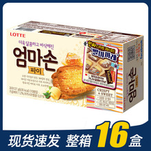 韓國進口樂天媽媽手派127g千層酥蜂蜜黃油味奶香酥脆餅干休閑零食
