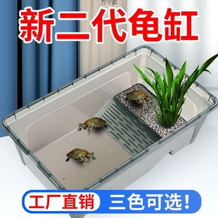 Turtle Tank Ecological Water Change-free with House Amphibious Tank Brazilian Turtle Breeding Box Breeding Box Turtle Special Tank