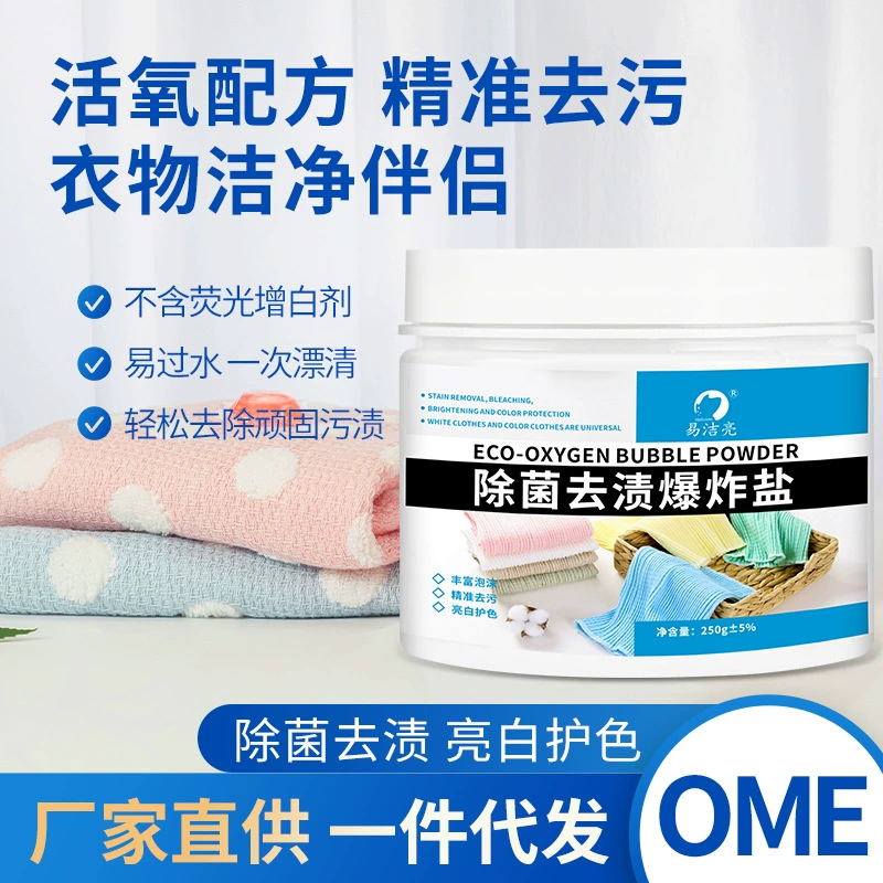 Оптовая Продажа с фабрики Легкая очистка яркая 250 г пятно удаление взрывоопасных солей стирка и защита одежды отбеливатель одежды цельная доставка