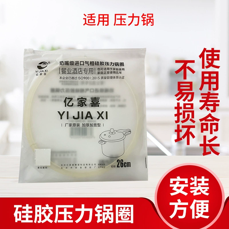 Yijiaxi ниппель класса импортный силиконовый алюминиевый скороварка кожаное кольцо силиконовые кольца аксессуары