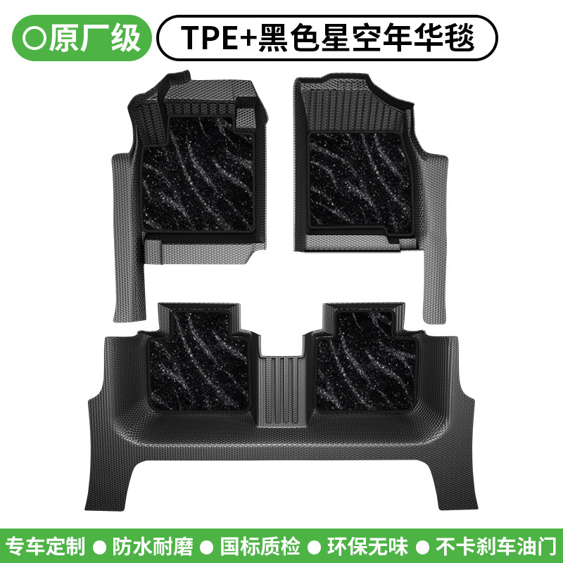 适用于全车型包门槛脚垫包门边脚踏垫一体成型全包围tpe汽车脚垫|undefined