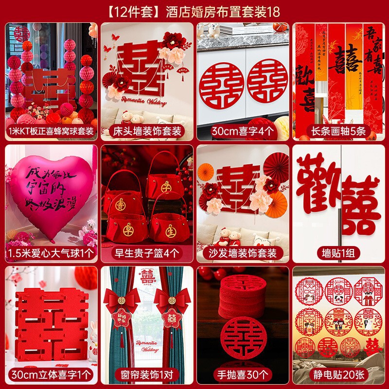 婚房布置套装吾家有喜挂饰2025新款结婚礼客厅装饰喜字迎宾牌摆件|undefined