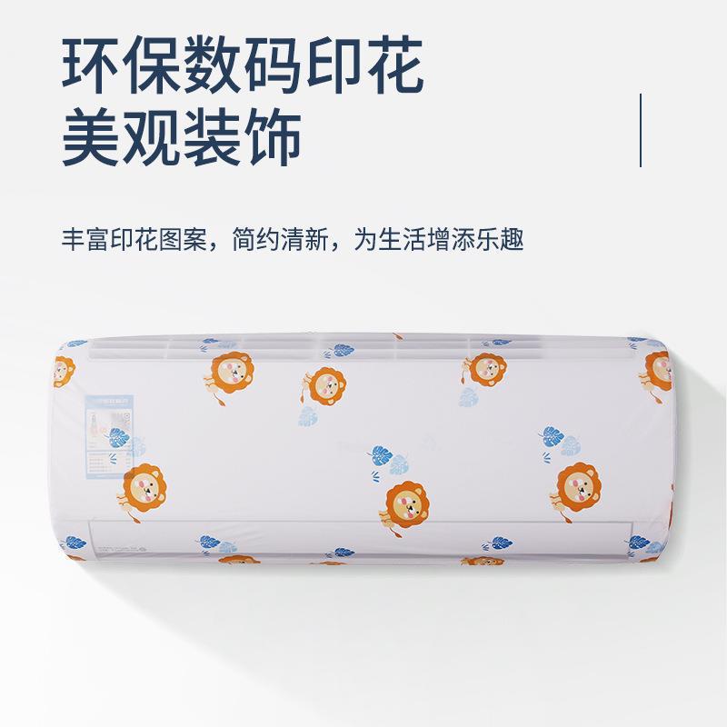 Cubierta de polvo de aire acondicionado directa de fábrica máquina colgante nueva colgante simple moderno interior a prueba de humedad cubierta protectora todo incluido tela