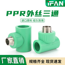 PPR��z��ͨ�Gɫ�ܼ�������ͨ�ԁ�ˮ���������ppr4��6����z���^
