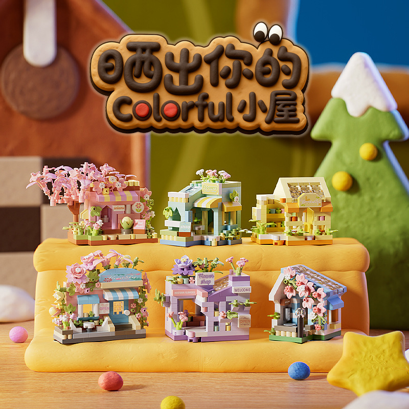 compatible with lego building blocks mini street view fairy tale town sunshine greenhouse micro-particle building assembled ornaments children‘s building blocks