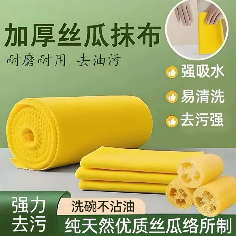 Luffa Rag Kitchen Special Non-Stick Oil Dish Towel Douyin Same Style Yellow Upgraded Version Thickeneded and Enlarged German Style Luffa Rag Kitchen Special Non-Stick Oil Dish Towel Douyin Same Style Yellow Upgraded Version Thickeneded and Enlarged German Style