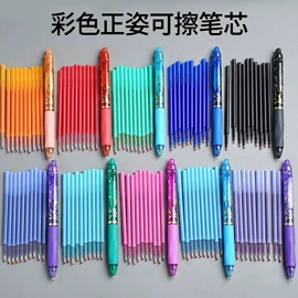 中性笔;替芯、笔芯;橡皮擦