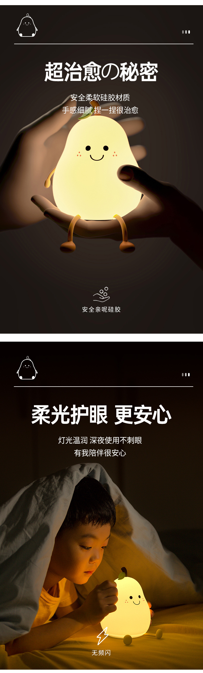 七彩不分梨小夜灯定制logo摆件喂奶氛围灯伴睡情侣创意礼品拍拍灯详情3