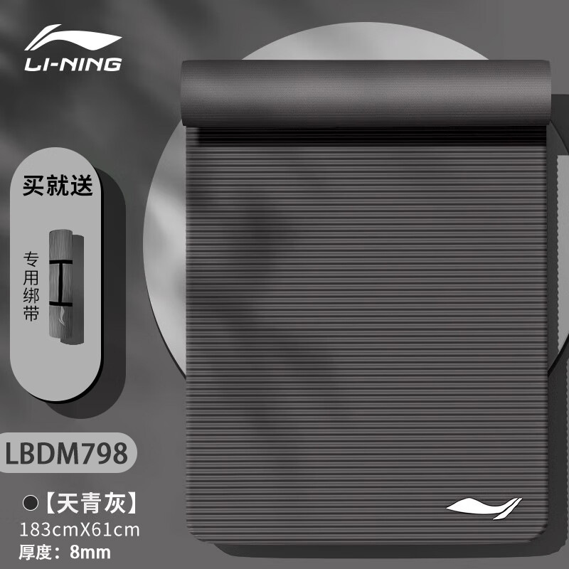 리닝 요가매트 798 그레이