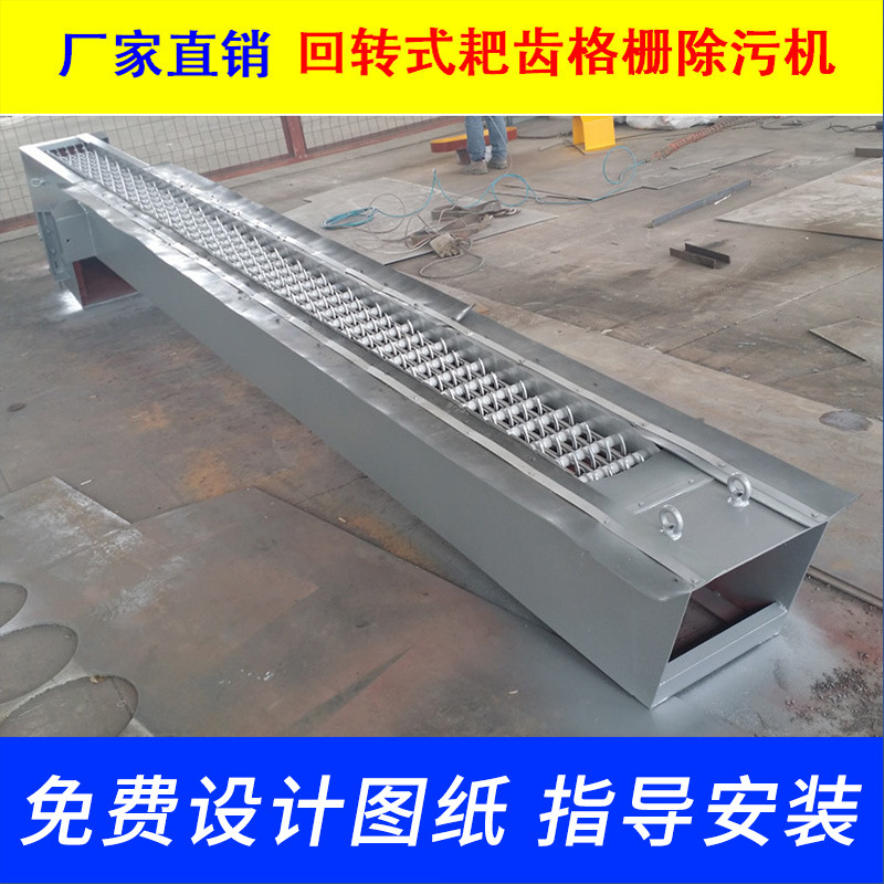 厂家直销 机械格栅 不锈钢回转式格栅 齿耙格栅除污机