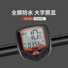 自行车码表公路车测速里程表山地车单车骑行装备顺东防水中文批发