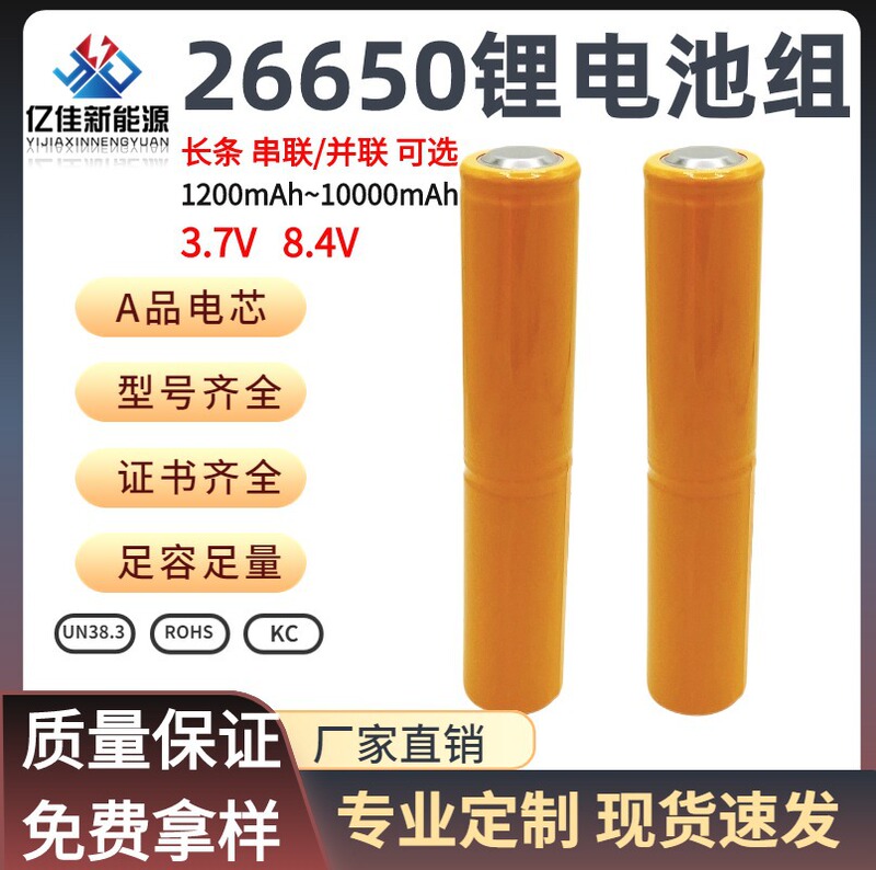 26650 Series 8.4V Parallel 3.7V Energy Storage Long Strip Lithium Battery for Outdoor Strong Light Flashlight, Compatible with Multiple Devices