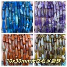 10x30mm��Ȼʯˮ���l�y��觮���ˮ�δ����Ʒ����diy�����������