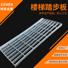 走道钢格板钢结构爬梯脚踏板不锈钢防滑台阶室外承重楼梯踏步格栅