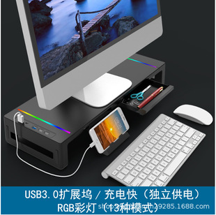 Cross-border desktop computer monitor heightening rack multi-function USB expansion colored lights desktop storage display base