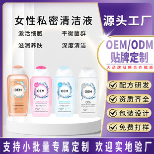 0Em Female Private Part Cleansing Liquid, Vulva Antibacterial, Odor Removal, Moisturizing, Anti-Itching, Private Refreshing Care