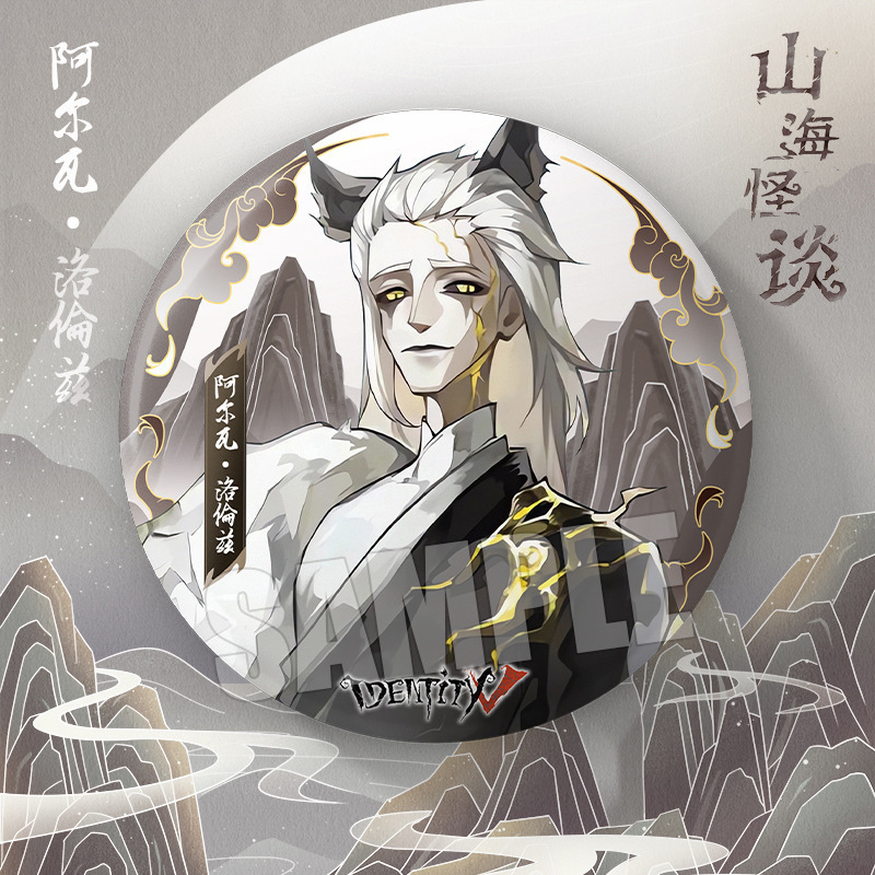 第五人格游戏完美杀青系列摄影师红夫人小说家画家75mm大徽章吧唧|undefined