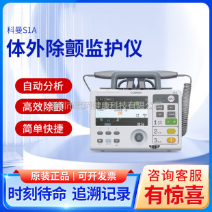 �����t�ó�O�o�xCOMEN S1/S1A����܇�����K���K����AED�����