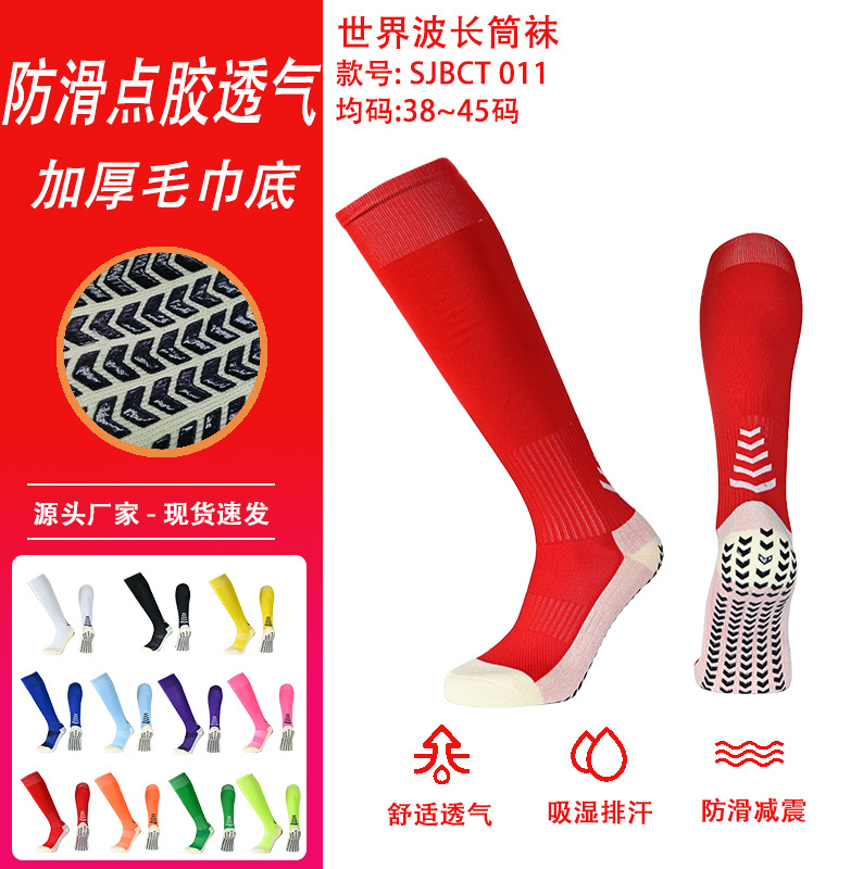 World Cup Football Socks for Adults, Men's and Women's Stockings, Dotted Anti-Slip Towel Bottom Sports Socks, High Tube Wear-Resistant Competition
