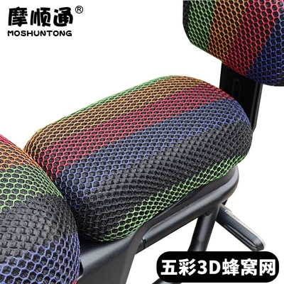 car far-reaching 009 Yadi car, Electric car cushion - colorful-striped-rear-seat