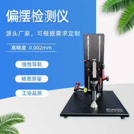 爱测易ACE-815非标轴承制做高精度小零件同轴度齿轮跳动检查仪