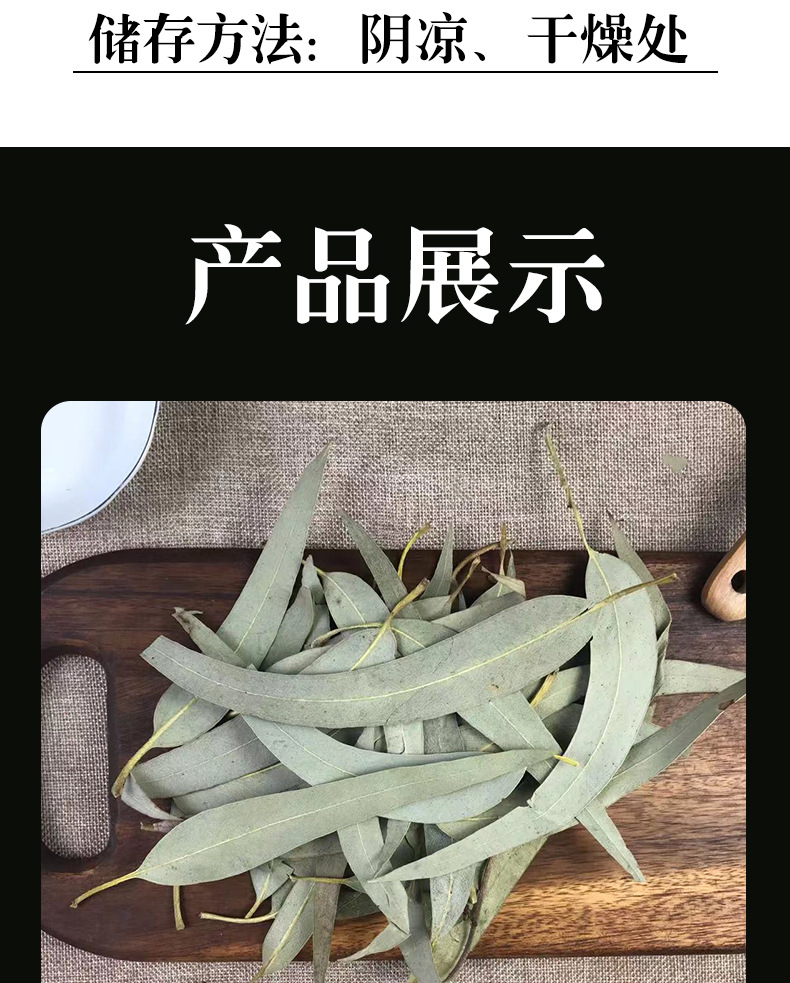 Dried Eucalyptus Leaf Granules An Ye 500g Bulk Herbal Tea Ingredient quality and texture