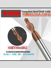 钨钢阶梯复合钻头不锈钢用90度倒角二节台阶丝锥底孔钻头1.5-6mm