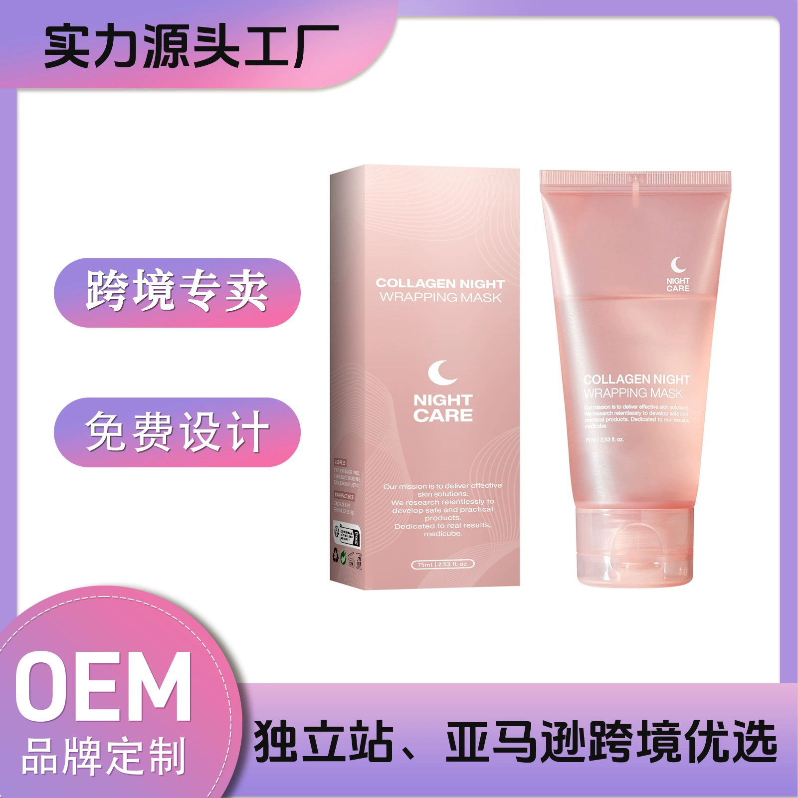Detachable collagen...