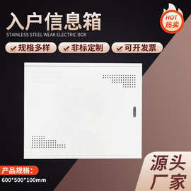 家用350A3型弱电箱 多媒体光纤入户信息箱 布线配电箱弱电布线箱