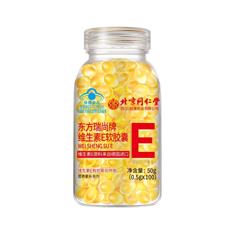 北京同仁堂朕皇东方瑞尚牌维生素E软胶囊100粒便携现货代发|undefined