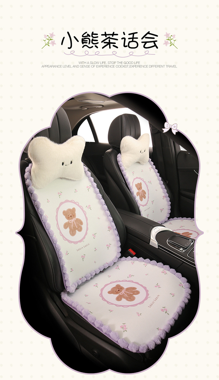 Car Seat Cushion Cartoon Cute Plush Ball Bear Purple
