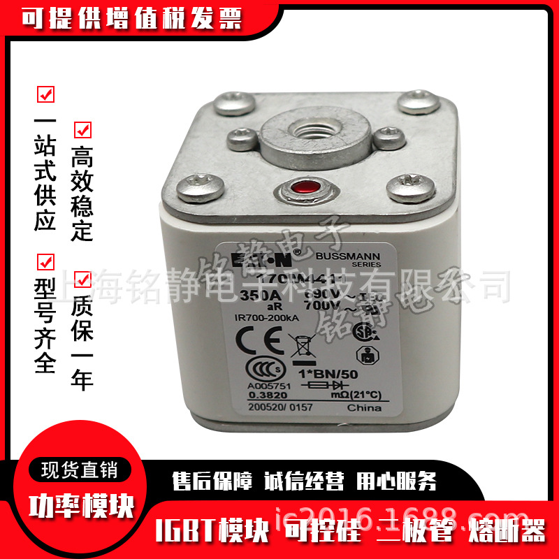 170M4388 170M4389 170M4390 170M4391 170M4392巴斯曼熔断器现货