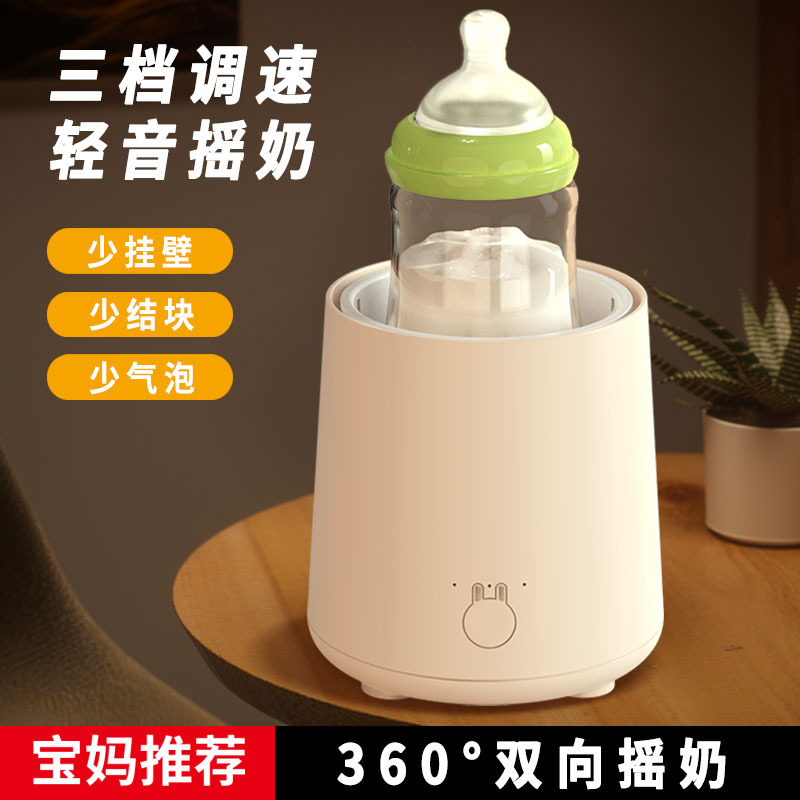 电动摇奶器婴儿智能调奶器冲奶粉机全自动拌奶器便携冲奶机加可