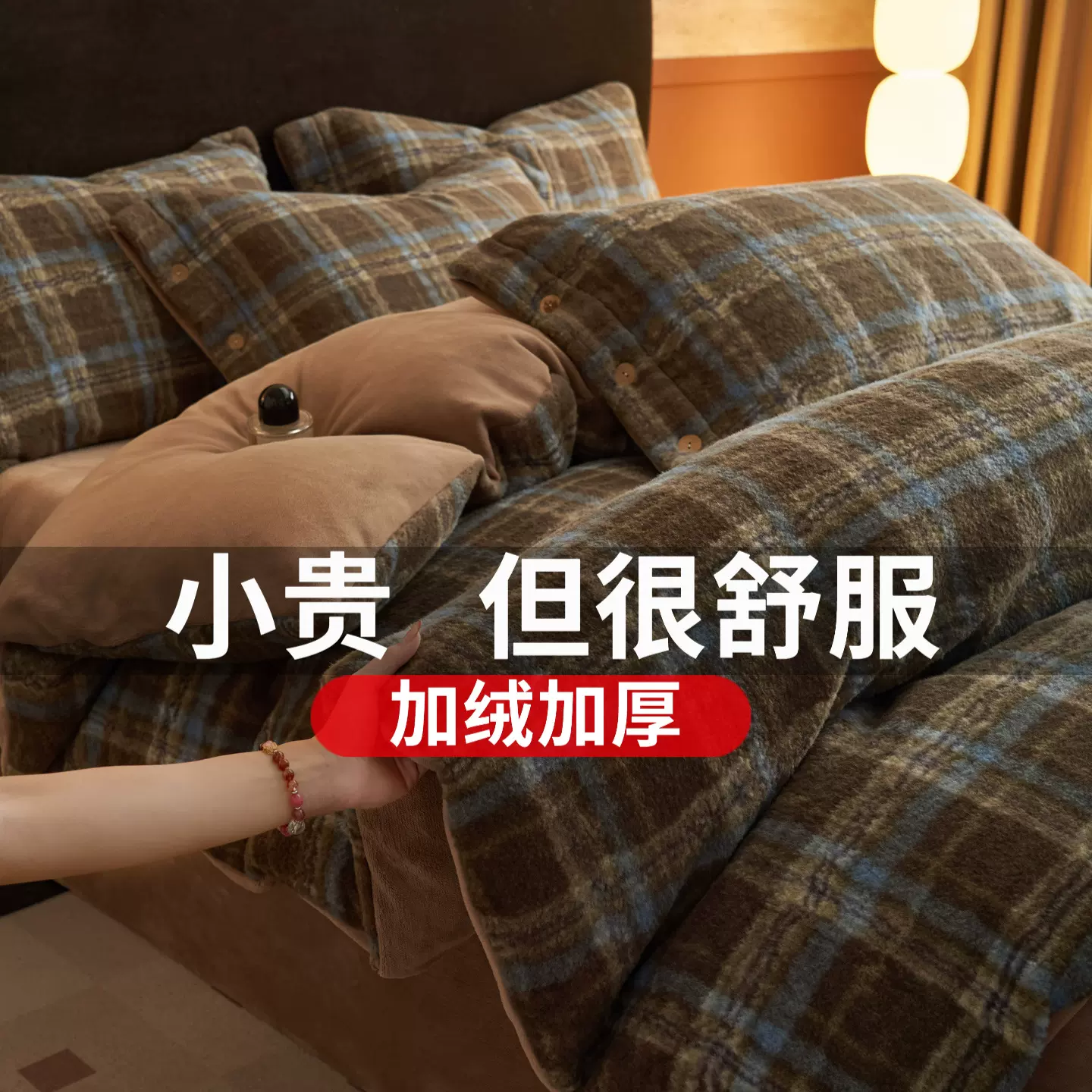 母婴级A类冬季加厚牛奶绒床上四件套双面加绒被套珊瑚绒床单床笠4