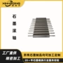 耐高温抗氧化石墨真空炉滚轴