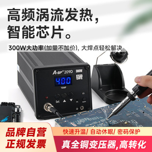 A- BF/extraordinary ABF-209D high frequency intelligent welding station automatic sleep adjustable constant temperature electric soldering iron 300W