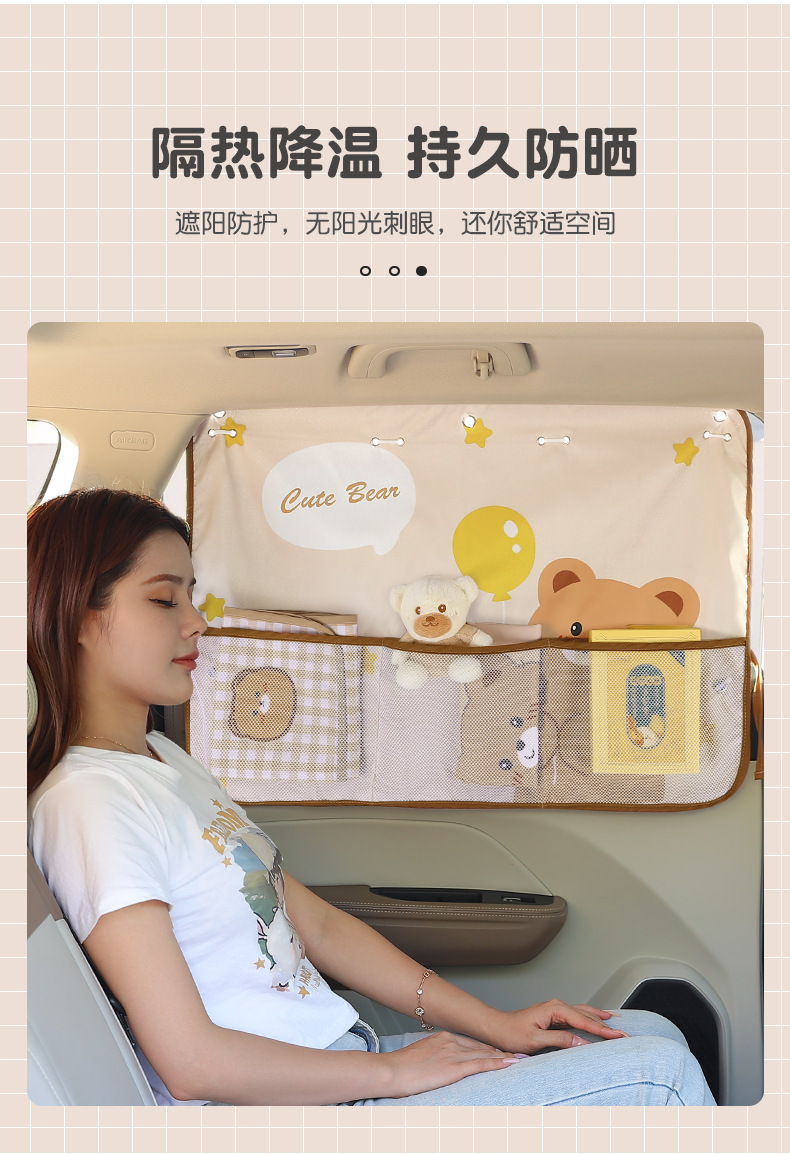 Children's cartoon with net bag storage car curtain sunshade car heat insulation sunshade suction cup sunscreen sunscreen