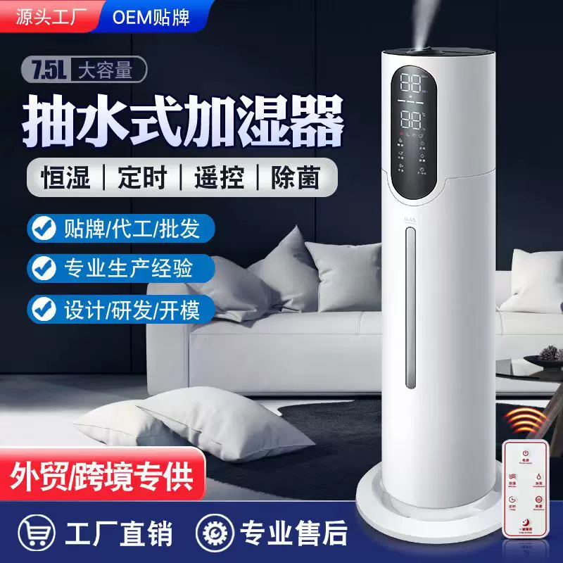 落地式空气加湿器办公室家用上加水大容量超声波雾增湿机厂家货源