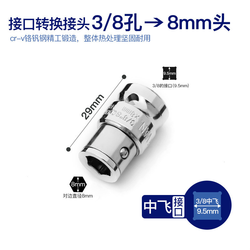 3 / 8 llave girada 8mm hexagonal