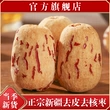 新疆若羌特级去皮灰枣