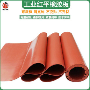 Red Rubber Mat Industrial Equipment Instrument Shock-Absorbing Foot Pad Aging-Resistant Odor-Free Workshop Insulation Oil-Resistant Film
