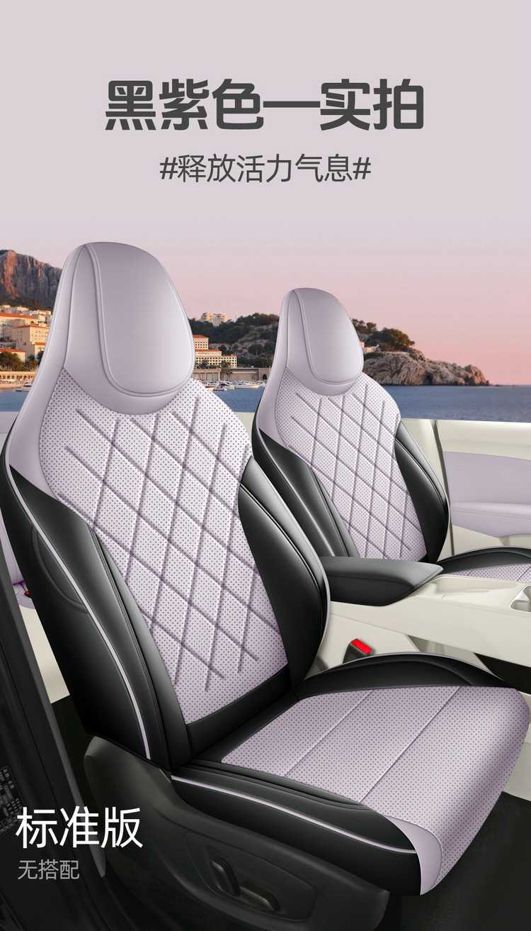 2526 New Model MG4 Perforated Leather Breathable Car Seat Cushion Full Surround Special Seat Cover