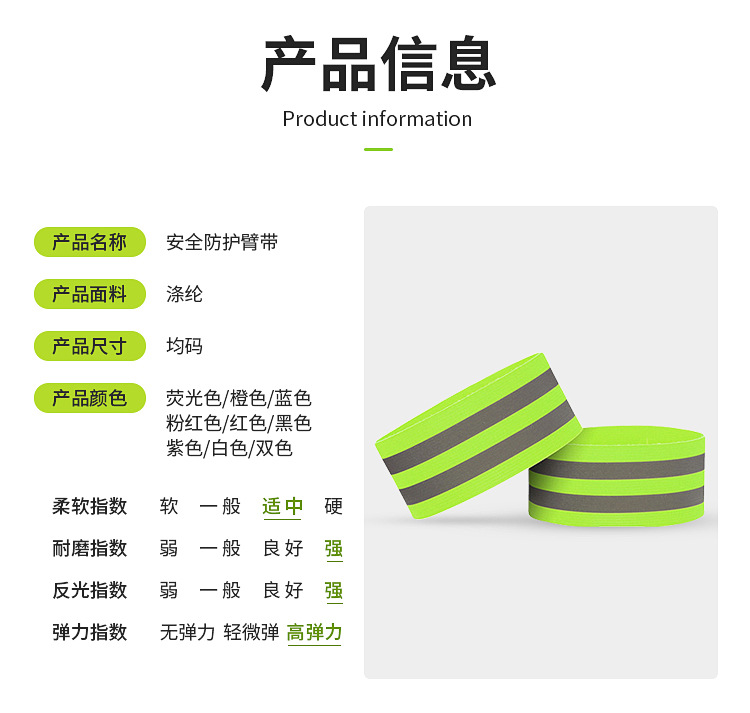 弹力臂带详情_03.jpg