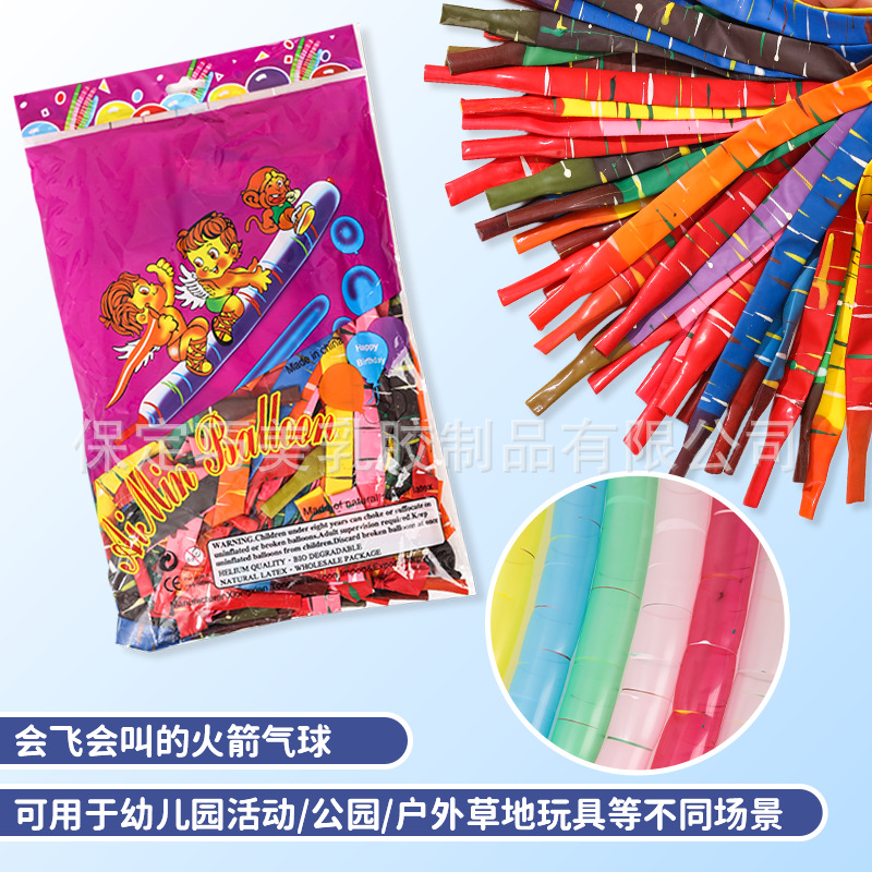 跨境批发飞天火箭气球会飞会叫放屁气球儿童节礼物玩具