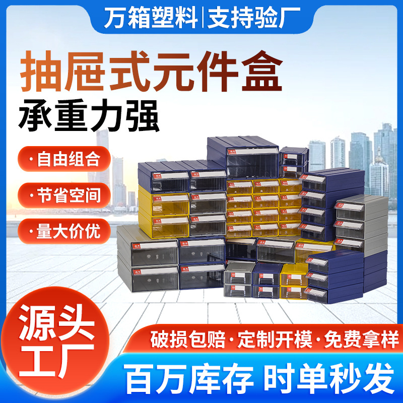 Foshan al por mayor gabinete de piezas de plástico combinado cajón caja de piezas Lego caja de almacenamiento tornillo caja de material de hardware
