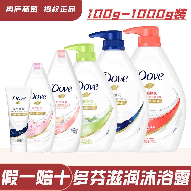 Dove Shower Gel, Gentle Cleansing, Refreshing Fragrance, Milk Perfume, Moisturizing, Nourishing and Beautifying Shower Gel, Large Bottle for Home Use