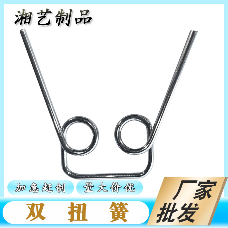 厂家批发双扭簧滑板车回位转向弹簧扭扭车不锈钢多款拱选各类五金